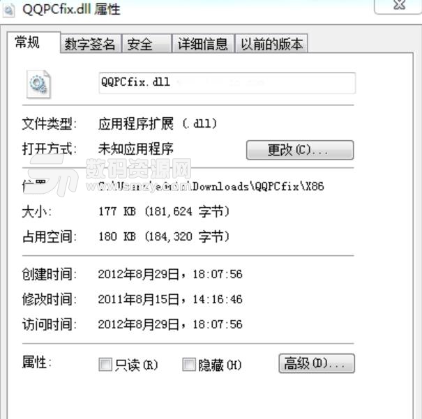 qqpcfix.dll文件