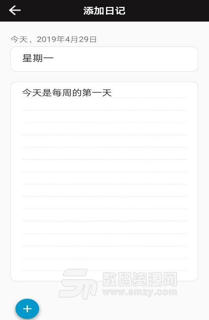 极简日记安卓版app(手机记事本) v1.1 手机版
