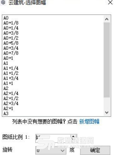 網易雲建築插件最新版