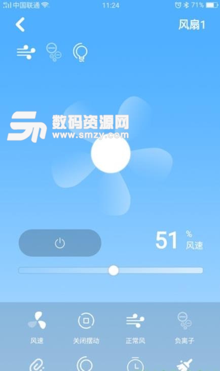 蓝风智能安卓版v2.6.2 手机版