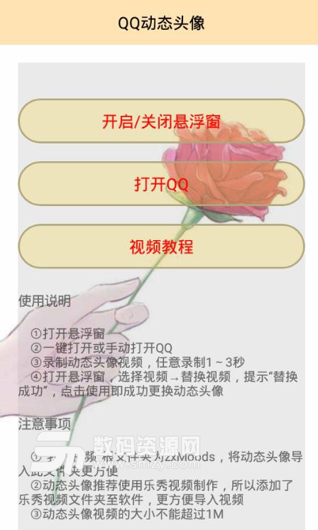 极Q工具箱APP安卓版(QQ黑科技工具箱) v1.217 免费版