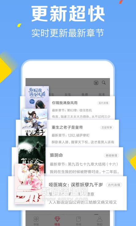 掌悦阅读器APP安卓版(精品小说免费阅读) v1.1.2 最新版