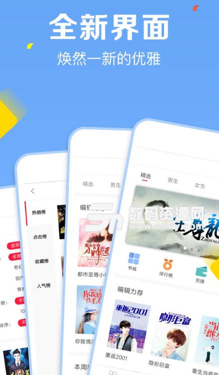 掌悦阅读器APP安卓版(精品小说免费阅读) v1.1.2 最新版