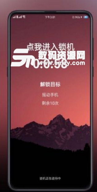 专注锁机手机版v1.10.3 安卓版