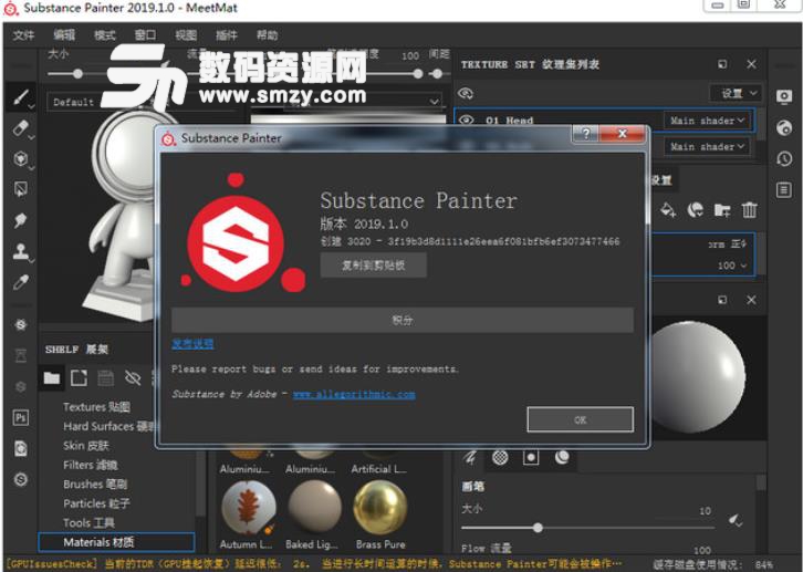 Substance Painter 2019中文版