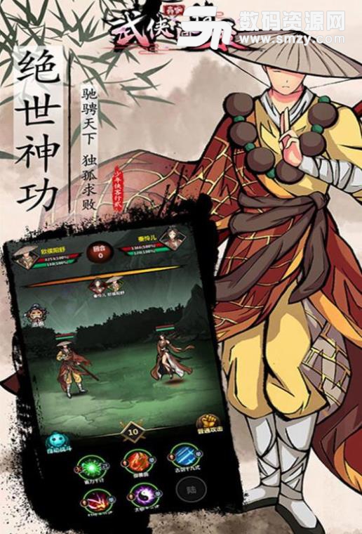 武侠问情录最新版(武侠类放置挂机手游) v1.2.1 安卓版