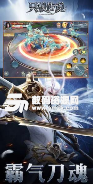 隻狼傳說遊戲安卓版v1.3 手機版