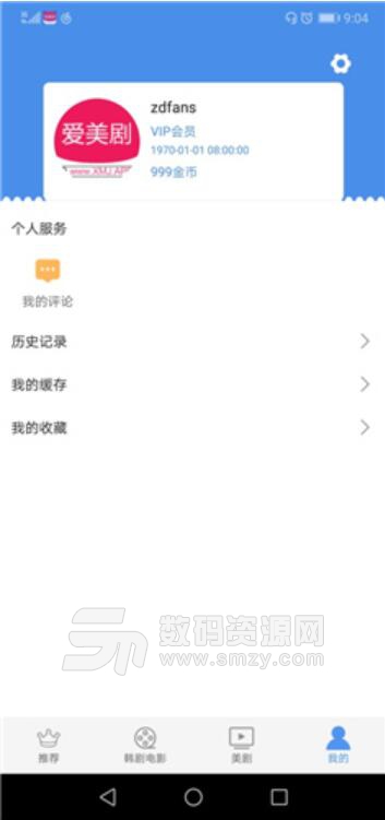 爱美剧app安卓版(权力的游戏第八季在线看) v1.6.8 最新版