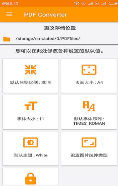 万彩PDF合并安卓版(PDF合并工具) v8.9 手机版