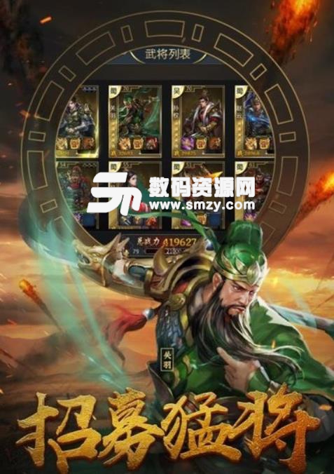 触感霸王大陆安卓版(三国战争策略) v83.202 手机版