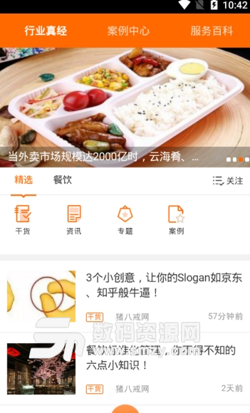 猪八戒app手机版(生活服务软件) v6.10.6 安卓版