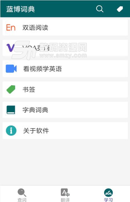 蓝博词典安卓版(多语种互译词典) v1.1 最新版