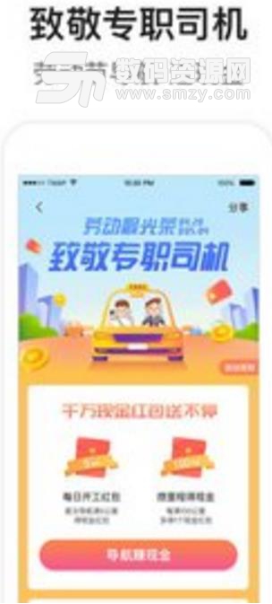 腾讯地图导航官方版APP(出行导航必备) v8.10.0 安卓版