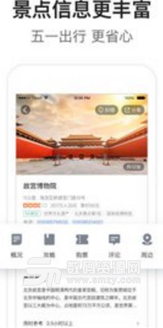 腾讯地图导航官方版APP(出行导航必备) v8.10.0 安卓版