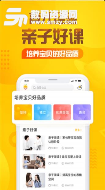 为什么眉毛长不长app(儿童睡前故事) v5.0.3 安卓版