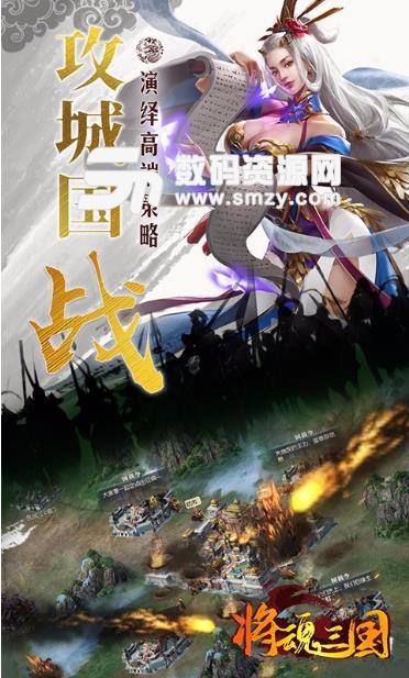 将魂三国安卓版(三国策略战争) v3.2.0 果盘版