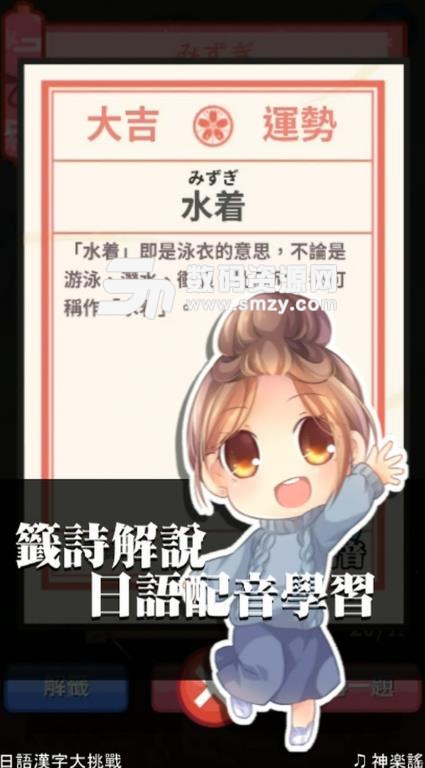日语汉字大挑战手游安卓版(休闲益智日语挑战) v3.2 手机新年版