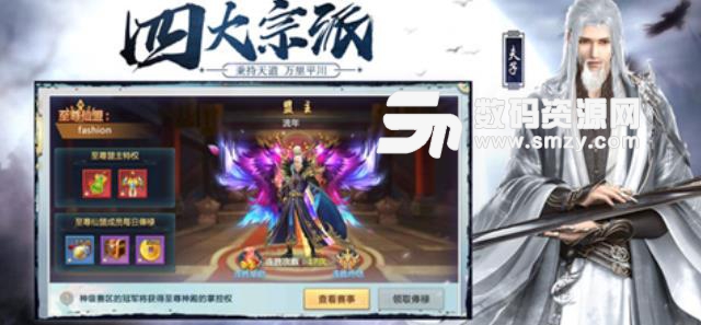 将夜择天手游安卓版(玄幻仙侠RPG) v3.6 手机版