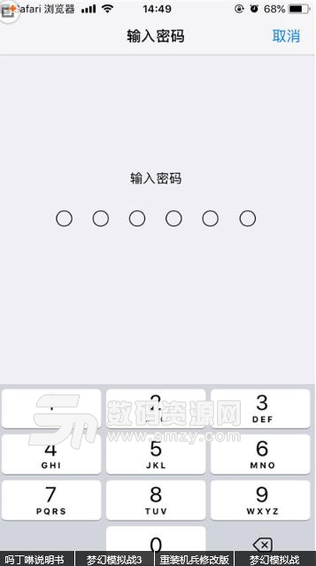 ios12.3描述文件使用教程