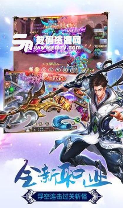 霸唱天下安卓版(魔幻武侠) v1.0 手机版