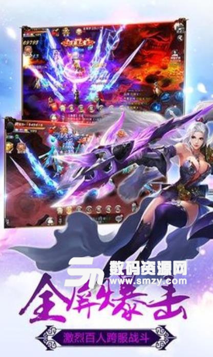 霸唱天下安卓版(魔幻武侠) v1.0 手机版