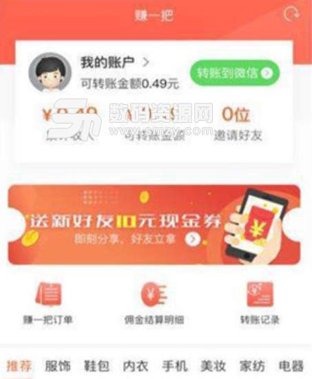 叮咚快买app手机版(省钱赚钱购物平台) v1.1 安卓最新版