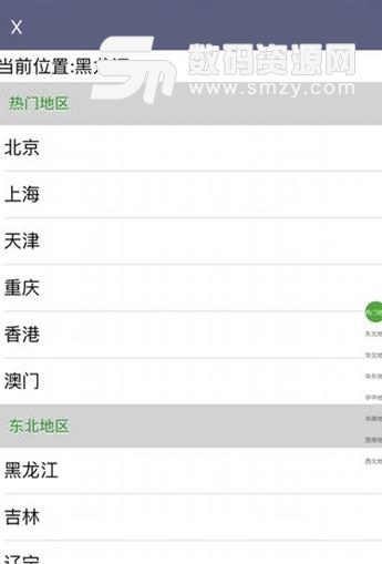 黄金志愿苹果版(高考志愿) v1.1 iOS版