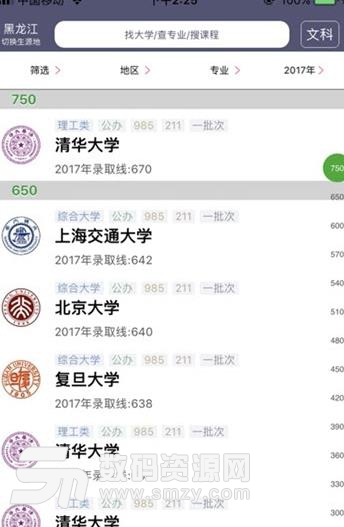 黄金志愿苹果版(高考志愿) v1.1 iOS版