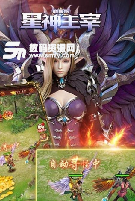 星神主宰安卓版(魔幻rpg) v1.2 手机版