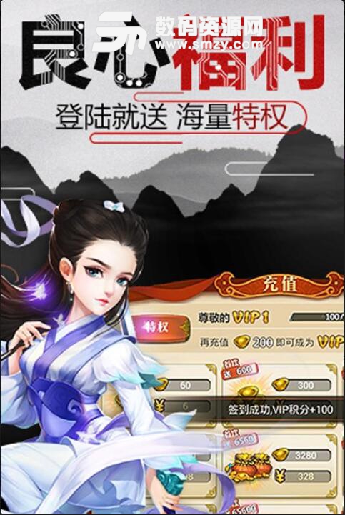 真江湖少年江湖令安卓版v2.2 手机版
