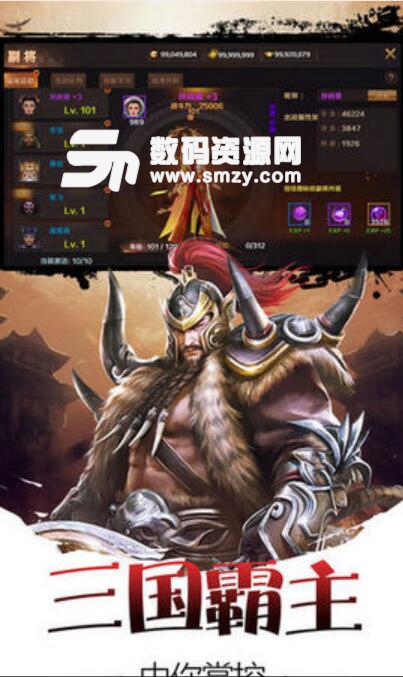 赤炎霸主安卓最新版(三国策略游戏) v1.0.1 官方版