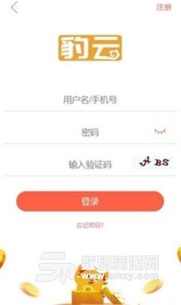 豹云享客app手机版(悬赏任务平台) v1.2 安卓版