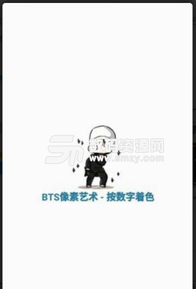 BTS像素艺术手游安卓版(捏脸游戏) v1.8.2 手机版