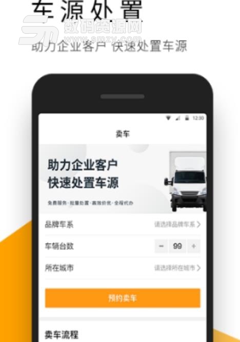 狮桥二手车app(二手车买卖) v1.1 安卓版