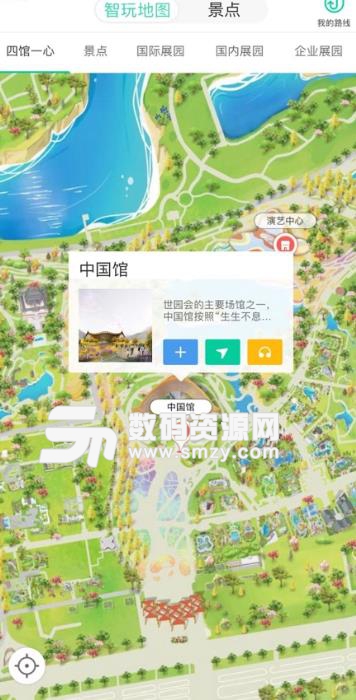 Expo2019app苹果版(2019北京世园会游客服务) v1.3 ios手机版