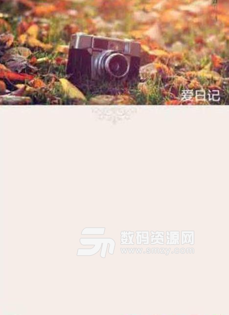 时光胶囊日记app(电子日记) v6.3.20 安卓版