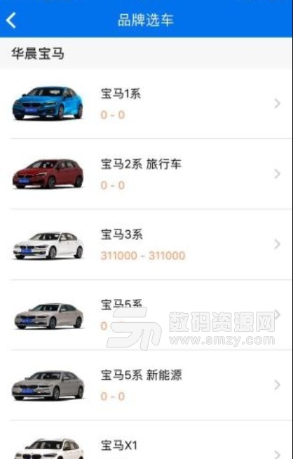 闪电拼车车app(安卓手机购车软件) v1.2.40
