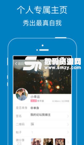 暨阳网app手机版(暨阳社区) v4.6 安卓版