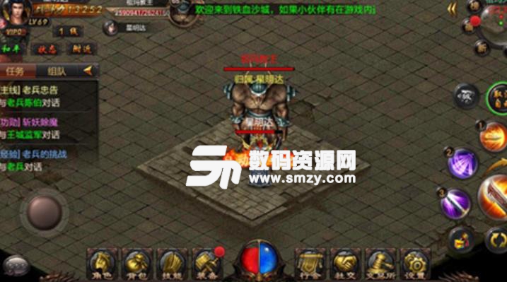 怒炎沙城手机版apk(即时PK畅爽战斗) v1.9 安卓最新版