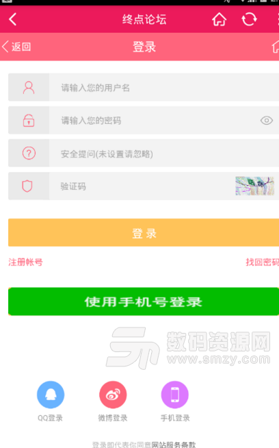 终点论坛appv1.5.1 安卓版