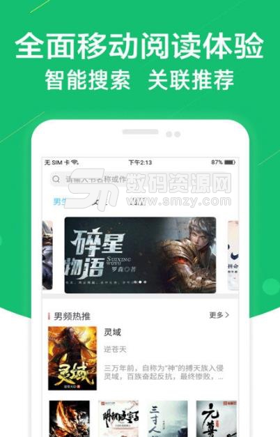 免费小说笔趣阅读APP(正版图书阅读资源) v1.5 安卓版