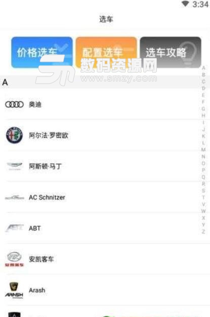 行车视线app安卓版(汽车资讯软件) v1.0.0 最新版