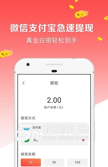 全民帮扶赚钱安卓版(手机赚钱app) v1.2.00