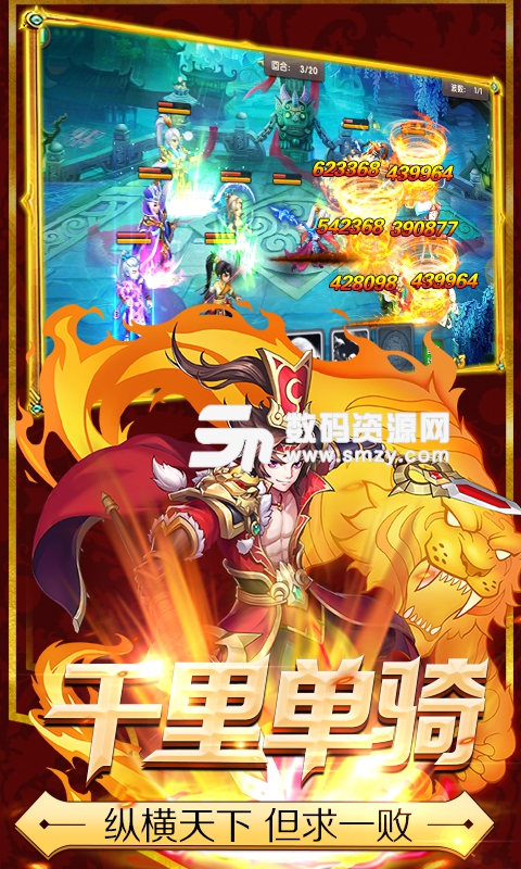 少年萌将安卓手游(Q版三国卡牌rpg) v1.2.0 免费版