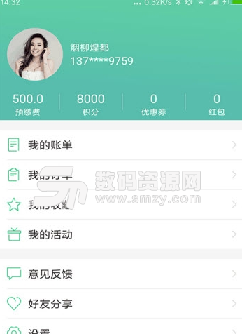 臻朋社区app安卓版(手机社区服务) v1.2.5 手机版