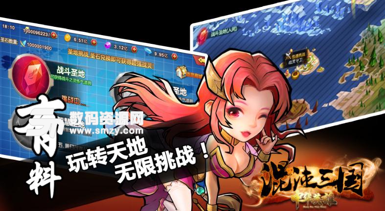 中华英雄手游安卓版(卡牌策略) v1.2.2 手机版