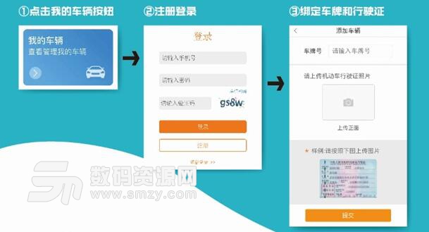 北京交警App安卓版(怎么交停车费) v2.8.1 正式版