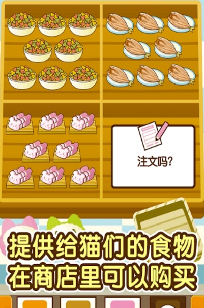 猫咪咖啡店官方版(卡通经营手游) v1.6 安卓最新版