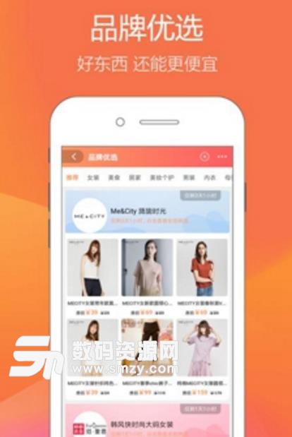 淘米优品安卓版(手机上面购物) v4.3.0 手机版