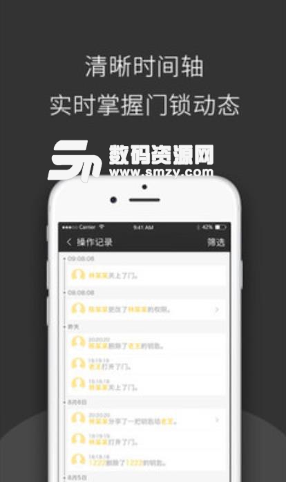 夏洛克智能APP最新版(智能开关门锁软件) v3.9.2 安卓版